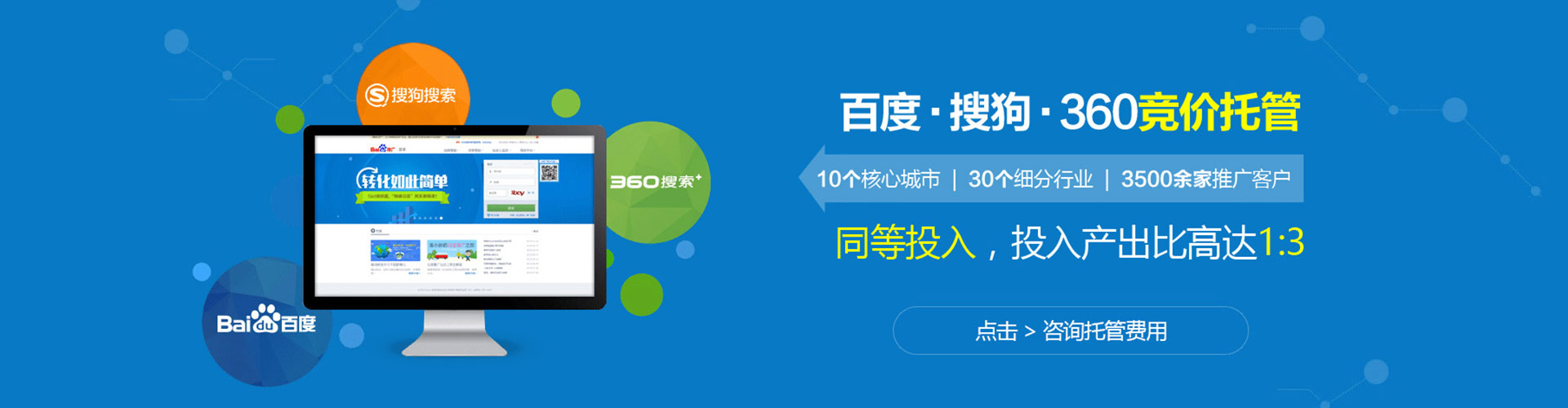 微山百度推广返点
